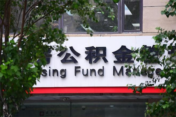 大同辞职以后可以把公积金取出来吗（辞职能不能把公积金取出来）