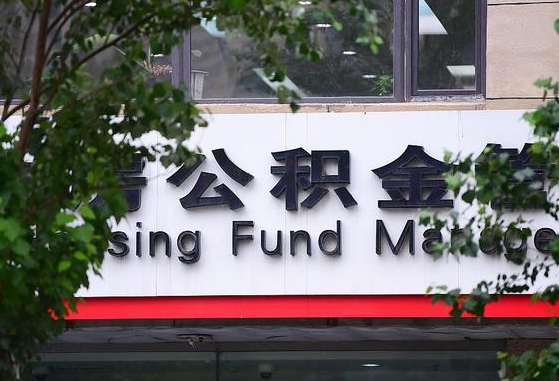 大同离职后公积金怎么帮取（离职了公积金如何取出）